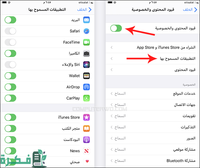 كيفية إخفاء التطبيقات في الايفون