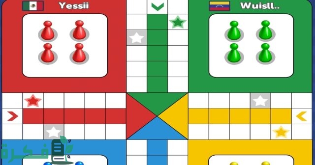 كيفية حل مشكلة لعبة لودو كلوب