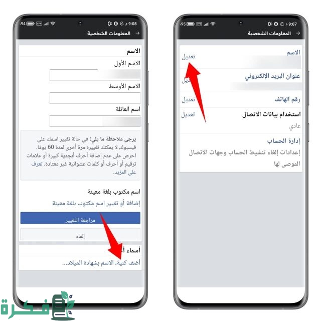 كيفية نسخ نص من فيس بوك لايت