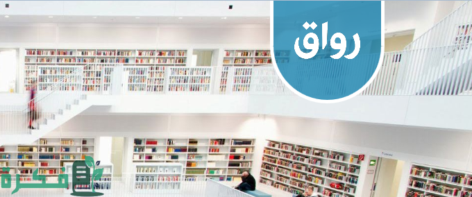 مواقع كورسات مجانية عربية مواقع كورسات مجانية عربية