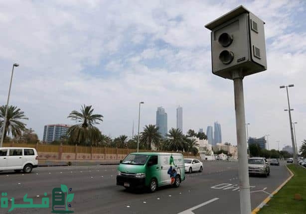 نظام ساهر لتسجيل مخالفات السرعة يرصد