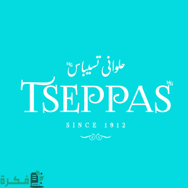 أفضل 5 محلات الحلويات في مصر