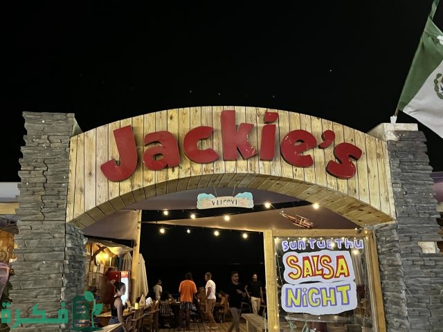 أسماء افضل 5 مطاعم في دهب 2 أفضل 5 مطاعم في دهب