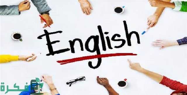 أفضل 5 أماكن كورسات إنجليزي بأسعار رمزية بالإسكندرية