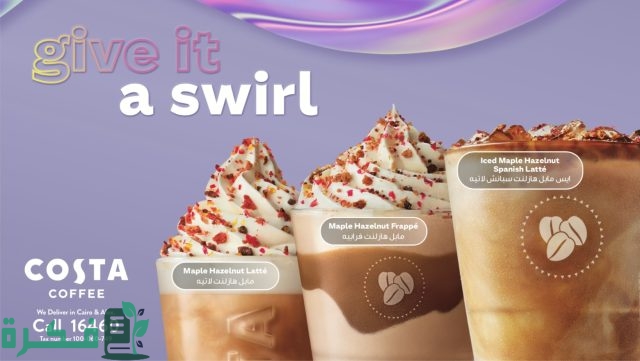 أفضل 5 كافيهات في جليم باي