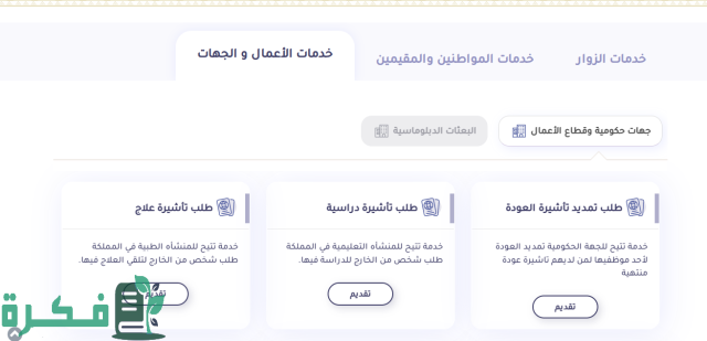 بالصور خطوات عمل تفويض إلكتروني عبر إنجاز 1445