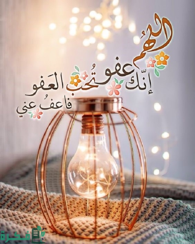 دعاء اللهم إن رمضان على الأبواب وإني أسألك أن تبلغني إياه مكتوب 3 دعاء اللهم إن رمضان على الأبواب وإني أسألك أن تبلغني إياه