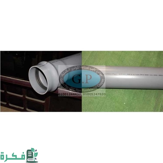 أفضل 5 شركات مواسير السباكة