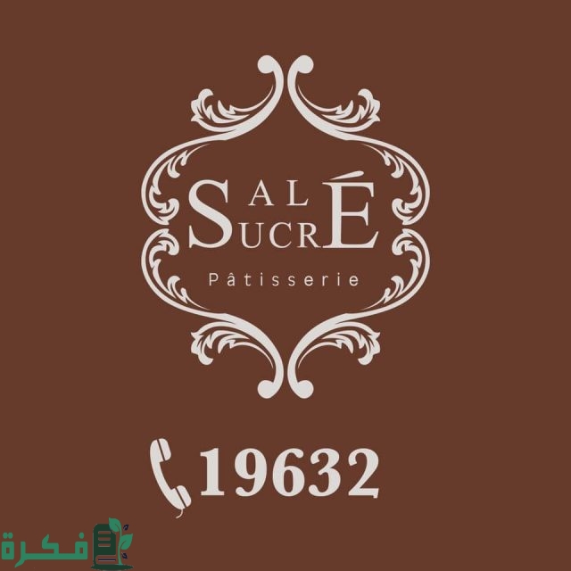 أفضل 5 محلات الحلويات في مصر