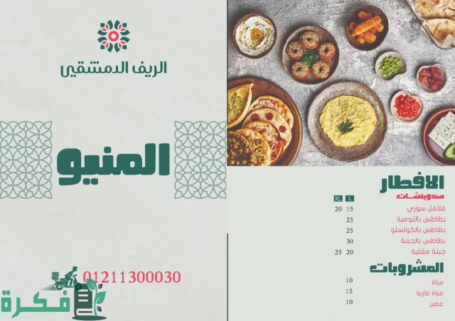 أفضل 5 مطاعم شاورما في الإسكندرية