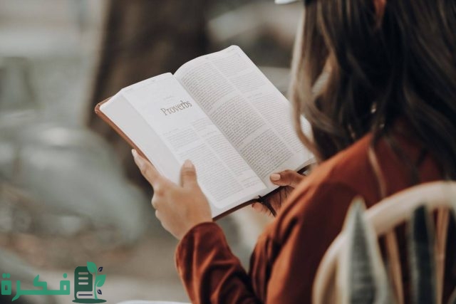 موضوع تعبير عن الكتاب خير الصديق