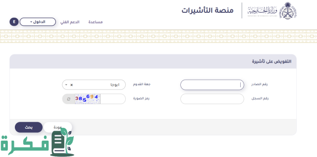 بالصور خطوات عمل تفويض إلكتروني عبر إنجاز 1445