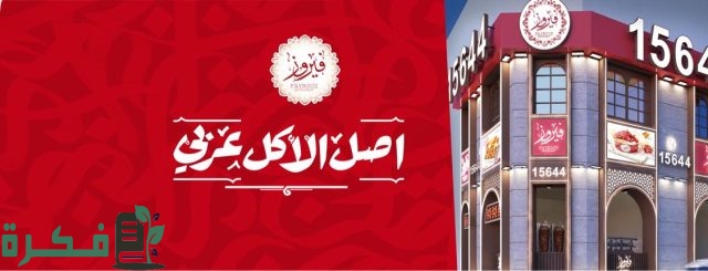 أفضل 5 مطاعم شاورما في الإسكندرية