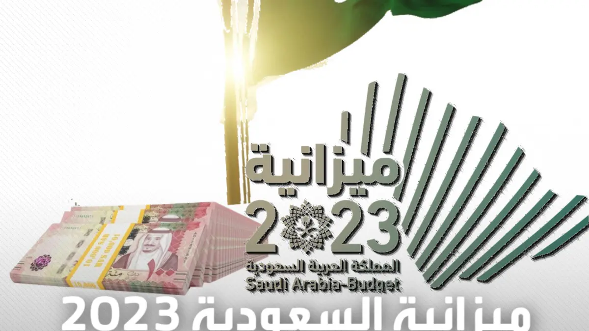 مصادر ايرادات السعودية للعام المالى 2023