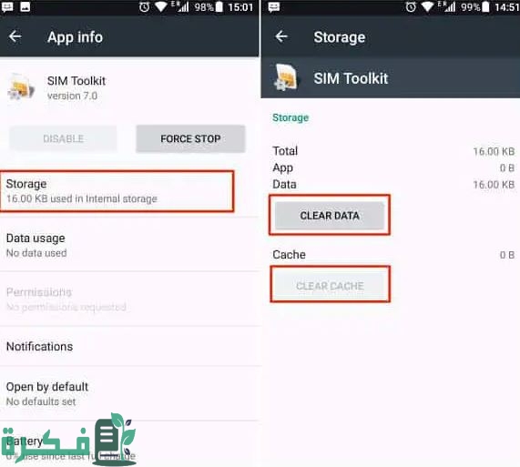 حل مشكلة بطاقة sim غير صالحة