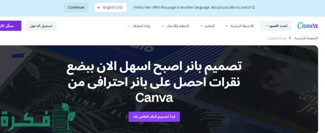 كيفية تصميم بنر أون لاين