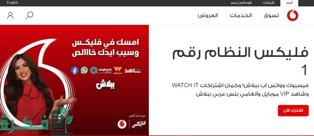 أزاي أعرف فاضل قد إيه في الباقة