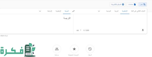 كيفية ترجمة ملف pdf من الإنجليزية إلى العربية