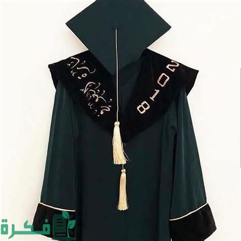 ألوان عبايات التخرج