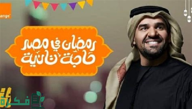 عروض رمضان من أورانج 2023