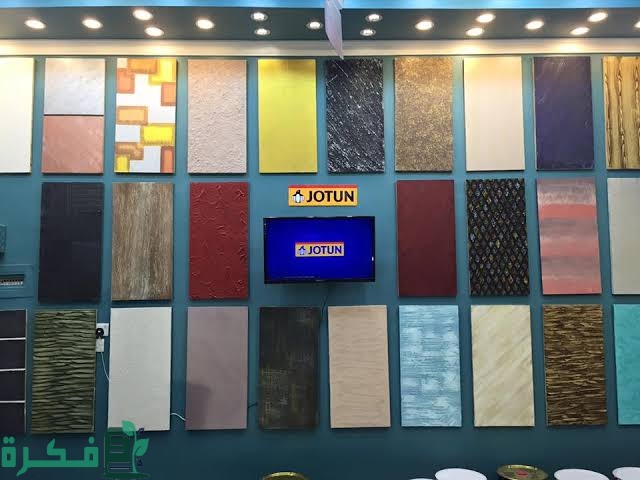 قائمة الوان دهانات جوتن بالأرقام 