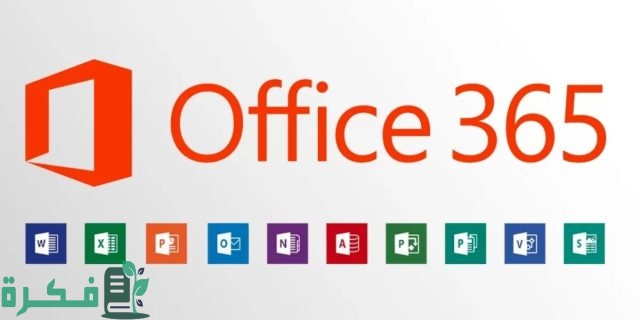 إصدارات مايكروسوفت أوفيس