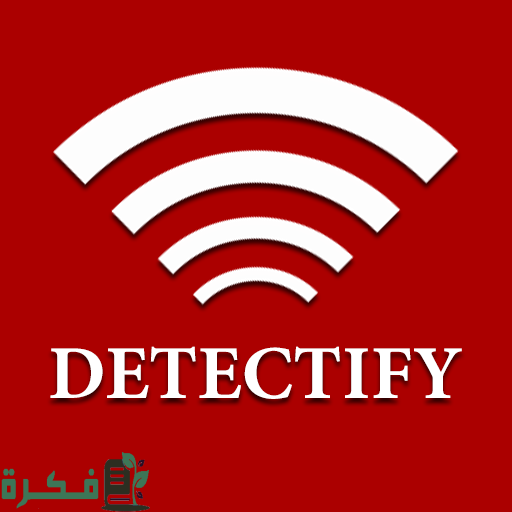 أفضل برنامج تكشف جهاز التنصت