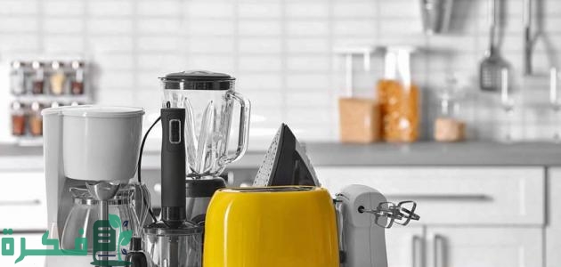 أفضل 5 أنواع الأجهزة الكهربائية للمطبخ