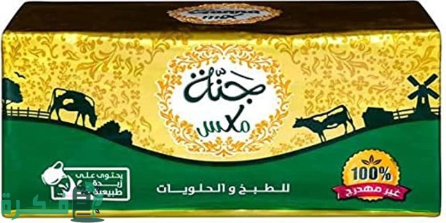 أفضل 5 أنواع الزبدة الحيوانية