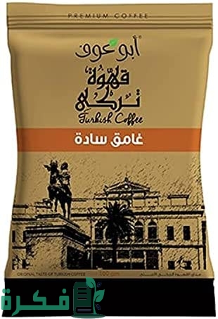 أفضل 5 أنواع قهوة تركية في السوبر ماركت