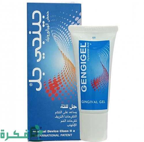 أفضل 5 أنواع جل لعلاج قروح الفم