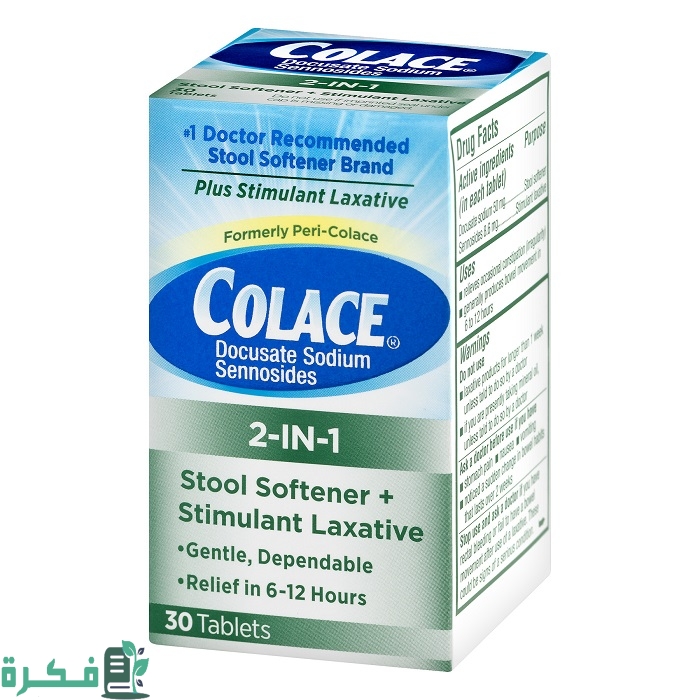 أفضل 5 أنواع ملين للبطن من الصيدلية
