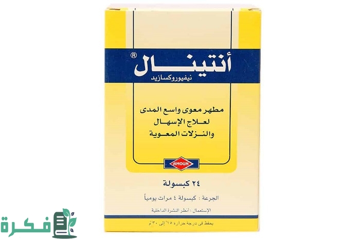 أفضل 5 حبوب تنظيف البطن من الصيدلية