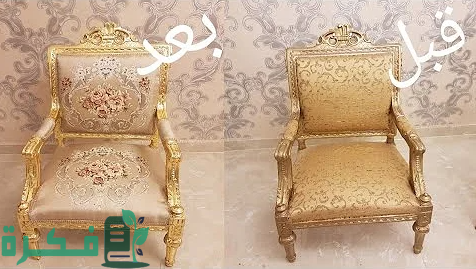 أفضل 5 طرق تجديد الأثاث القديم بالصور أفضل 5 طرق تجديد الأثاث القديم بالصور