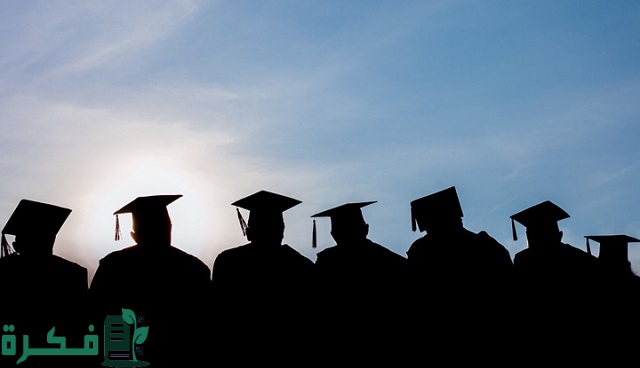 أهمية التعليم الجامعي