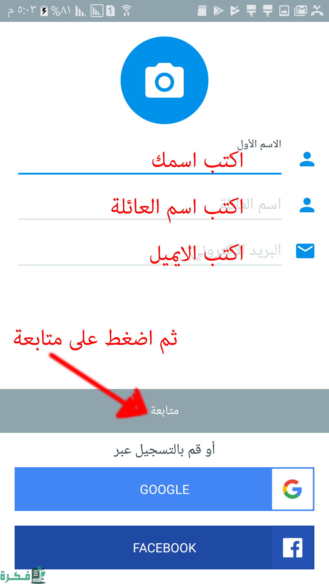 ازاى اغير اسمى على التروكولر