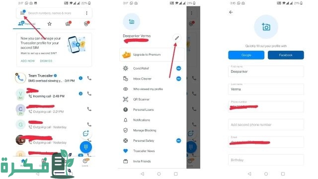 ازاى اغير اسمى على التروكولر