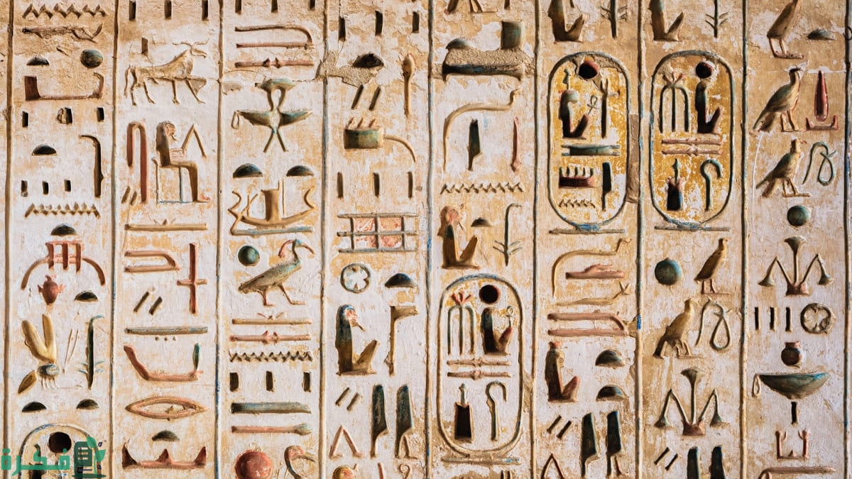 بحث عن الكتابة الهيروغليفية