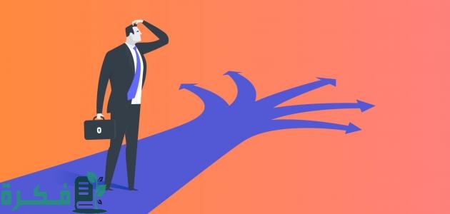 بحث عن خطوات اتخاذ القرار