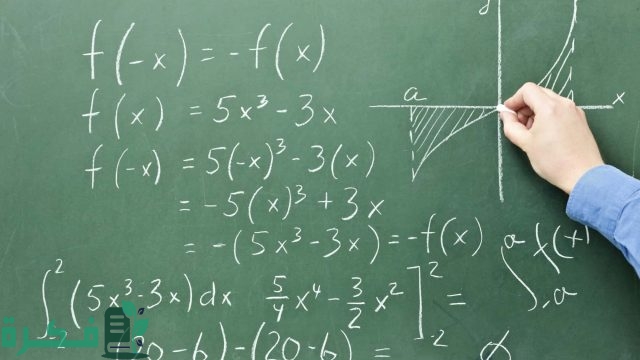 بحث عن دوال التغير