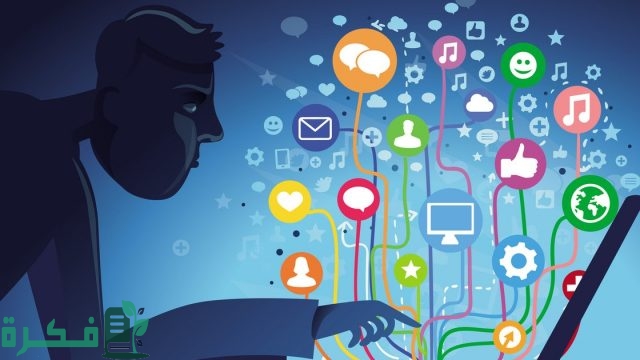 بحث عن طرق التواصل عبر الإنترنت