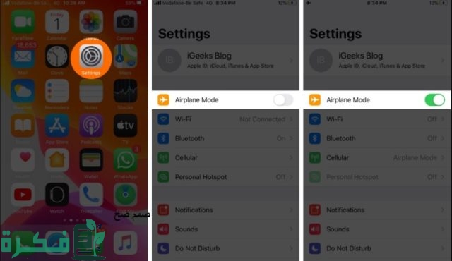 حل مشكلة بطاقة sim غير صالحة