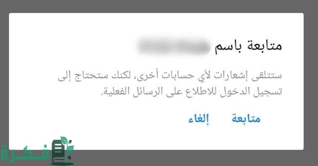 حل مشكلة ظهور تبديل الحساب في الماسنجر