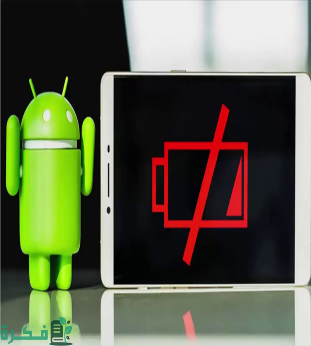 حل مشكلة ظهور علامة الشحن والهاتف لا يشحن حل مشكلة ظهور علامة الشحن والهاتف لا يشحن