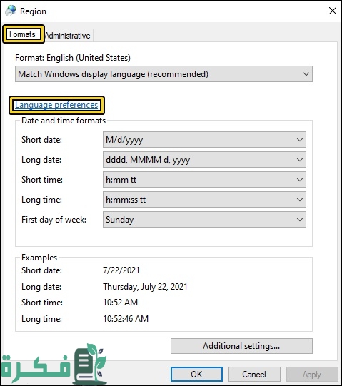 حل مشكلة عدم تغير اللغة عند الضغط على الاختصار alt+shift
