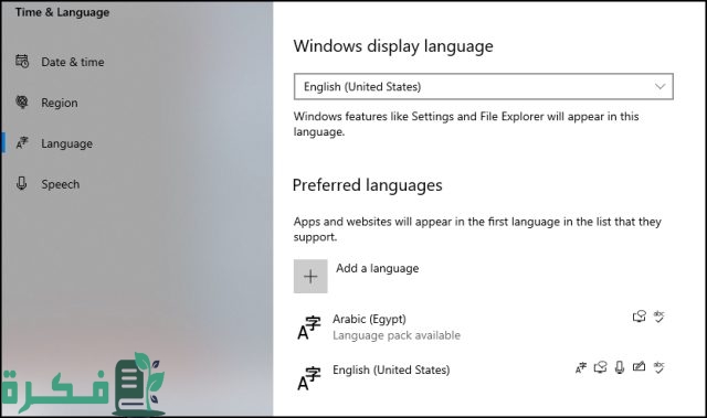 حل مشكلة كتابة الأرقام بالإنجليزي في الوورد