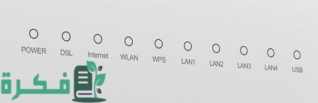 حل مشكلة لمبة internet لا تعمل أو غير ثابتة