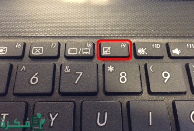 حل مشكلة ماوس اللاب توب لا يعمل