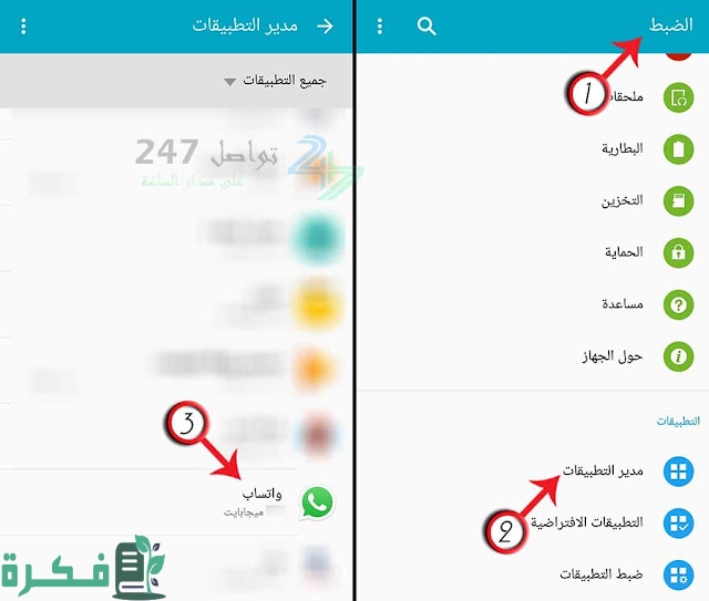 حل مشكلة مكالمات الفيديو في الواتس اب