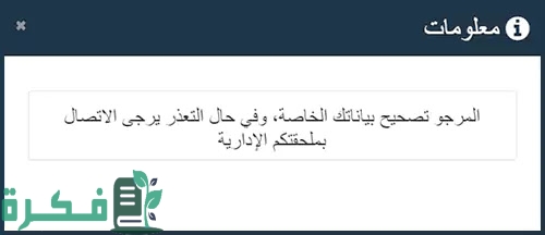 حل مشكلة يرجى تصحيح معلومات هذه البطاقة